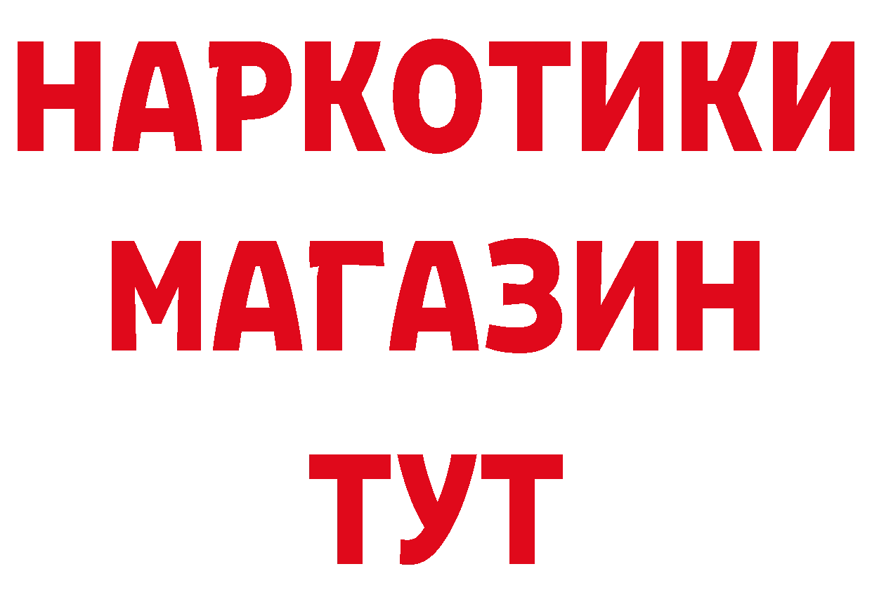 Купить закладку даркнет состав Каменск-Шахтинский